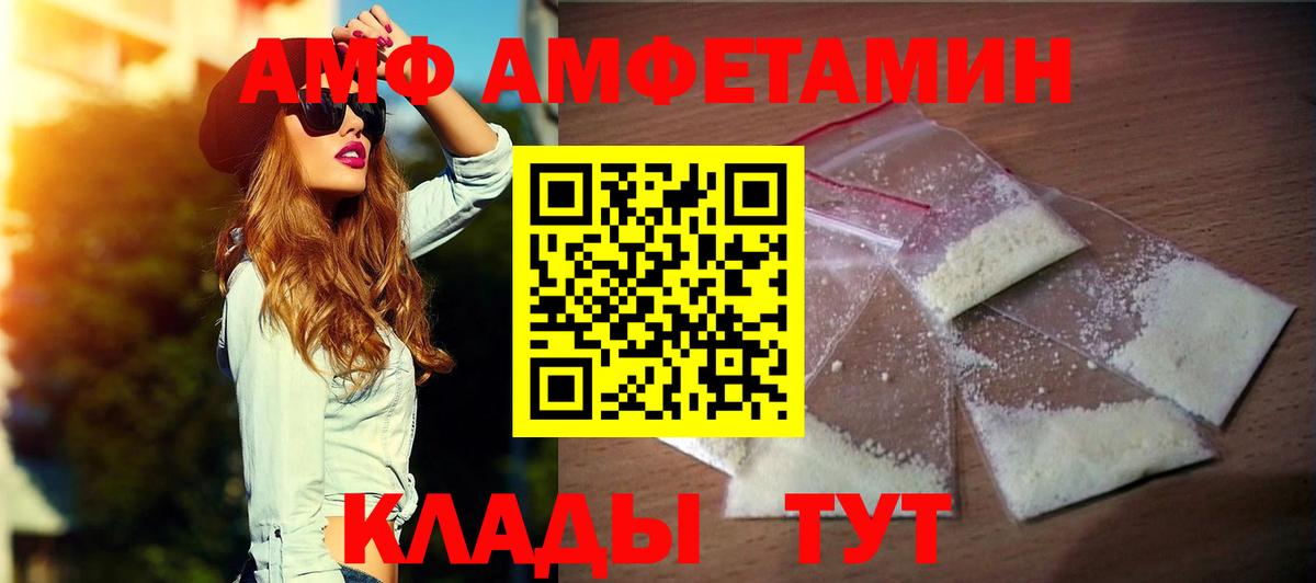 АМФЕТАМИН  нарко площадка как зайти  Вход с VPN  Выборг  АМФ  Амфетамин Розовый 