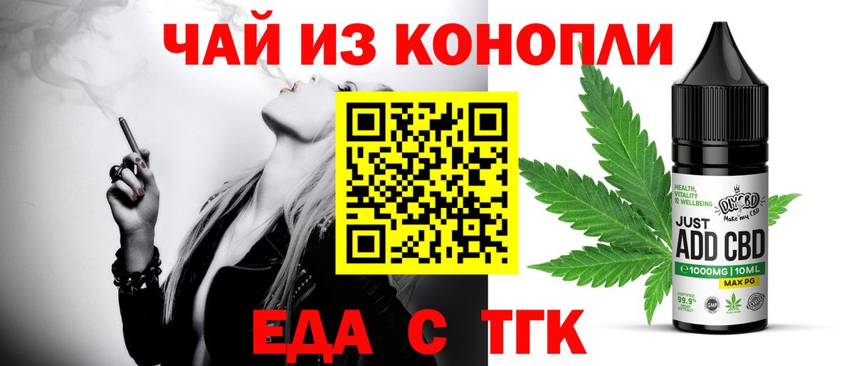 Печенье с ТГК марихуана Выборг