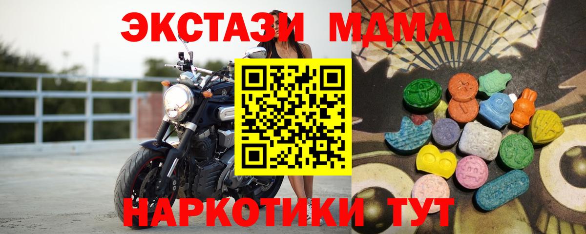 ЭКСТАЗИ MDMA Выборг
