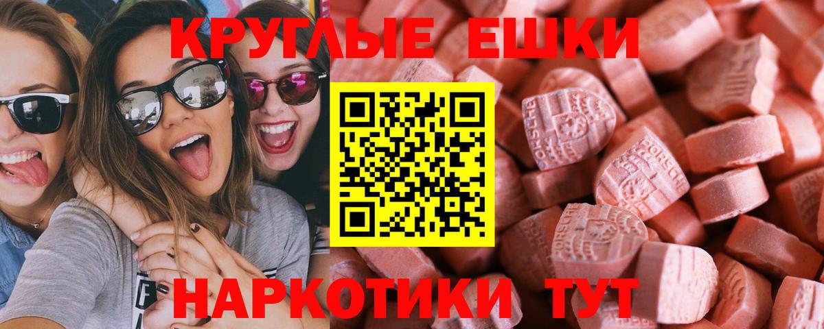 ЭКСТАЗИ VHQ  Вход с VPN  Ecstasy круглые  Выборг 