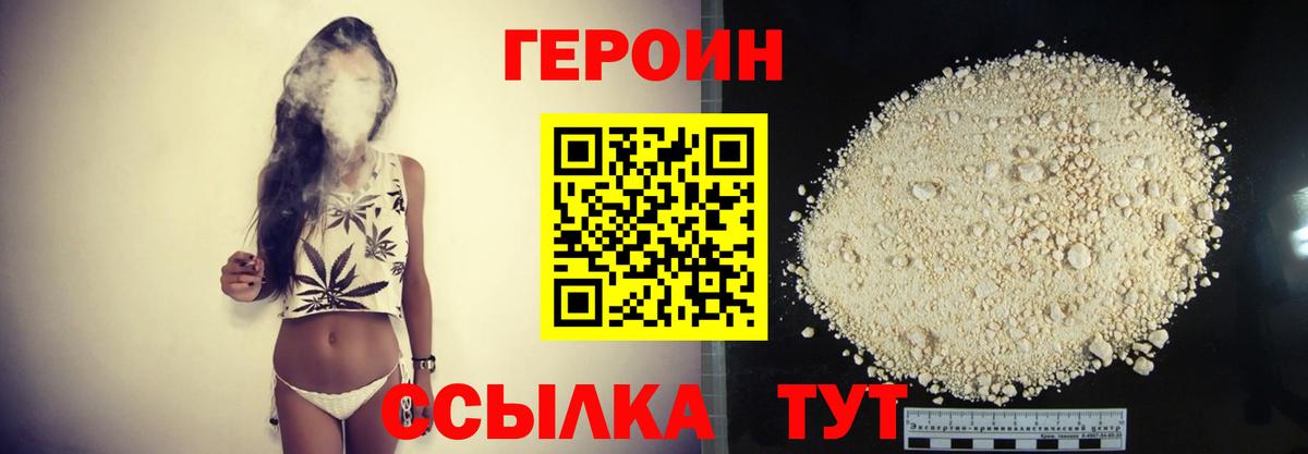 Героин  Вход с VPN  Выборг  Героин хмурый 