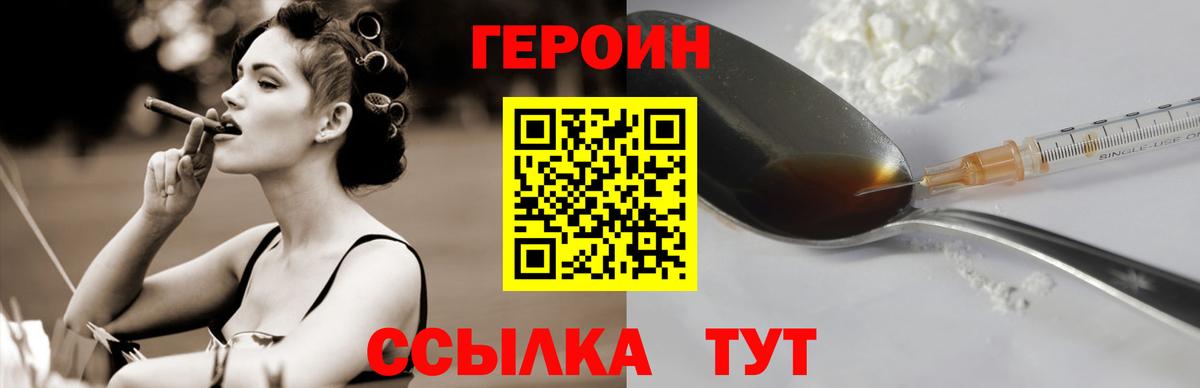 Героин герыч Выборг