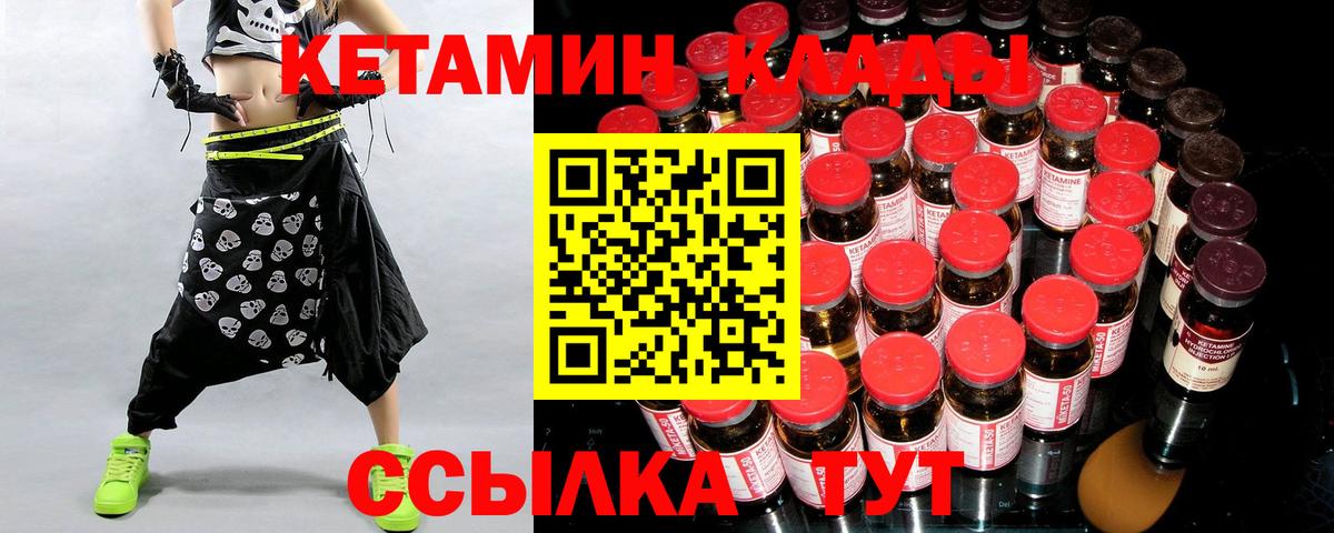 Кетамин ketamine  Вход с VPN  Выборг  КЕТАМИН ketamine 