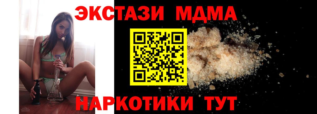 МДМА молли  MDMA crystal  Вход с VPN  MDMA  Выборг 