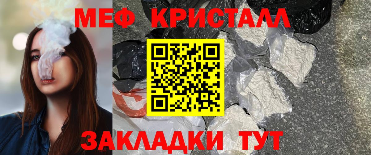 Меф мяу мяу Выборг