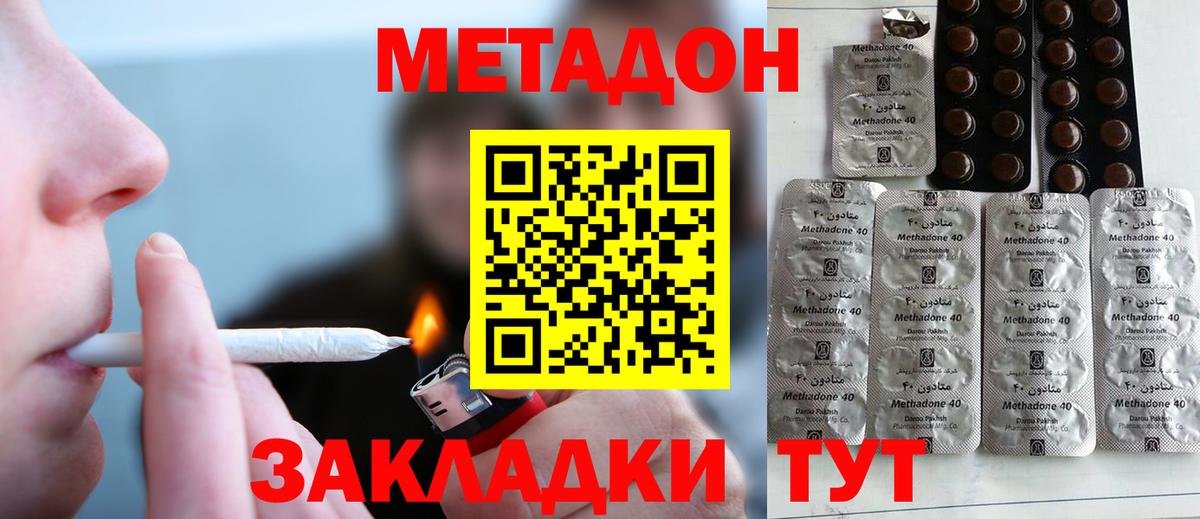 Метадон VHQ Выборг