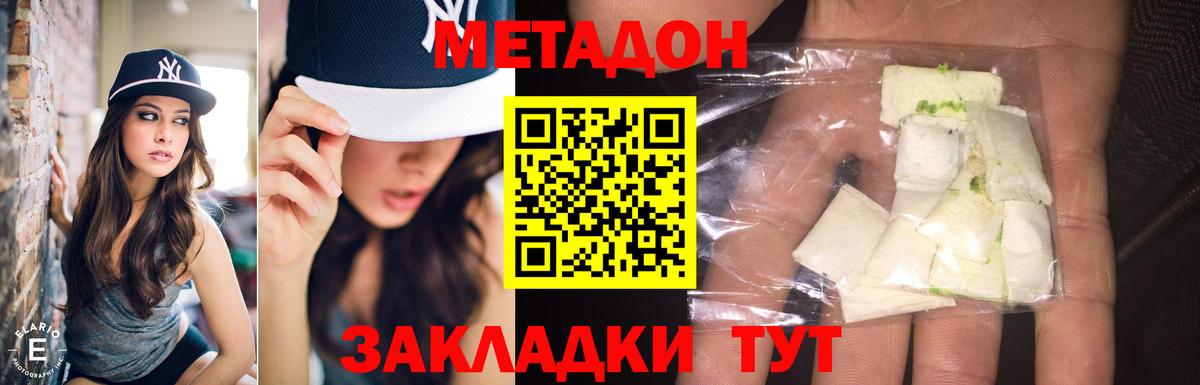 Выборг  Метадон кристалл  Вход с VPN  площадка какой сайт  Метадон мёд 