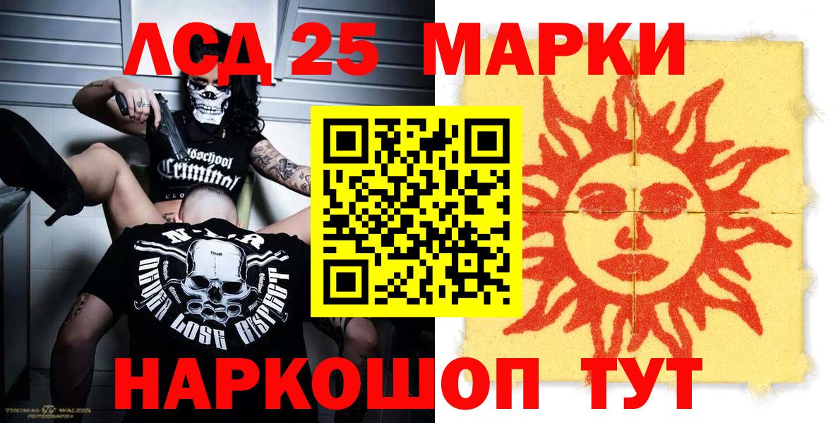 Наркотические марки 1,5мг Выборг