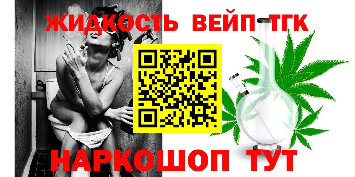 кракен рабочий сайт  ТГК жижа  Дистиллят ТГК жижа  Вход с VPN  Выборг 