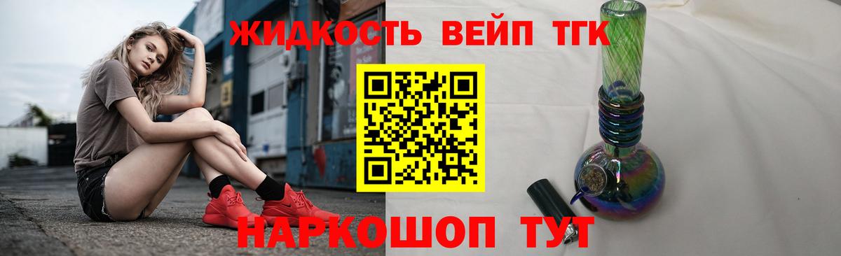 ТГК концентрат Выборг